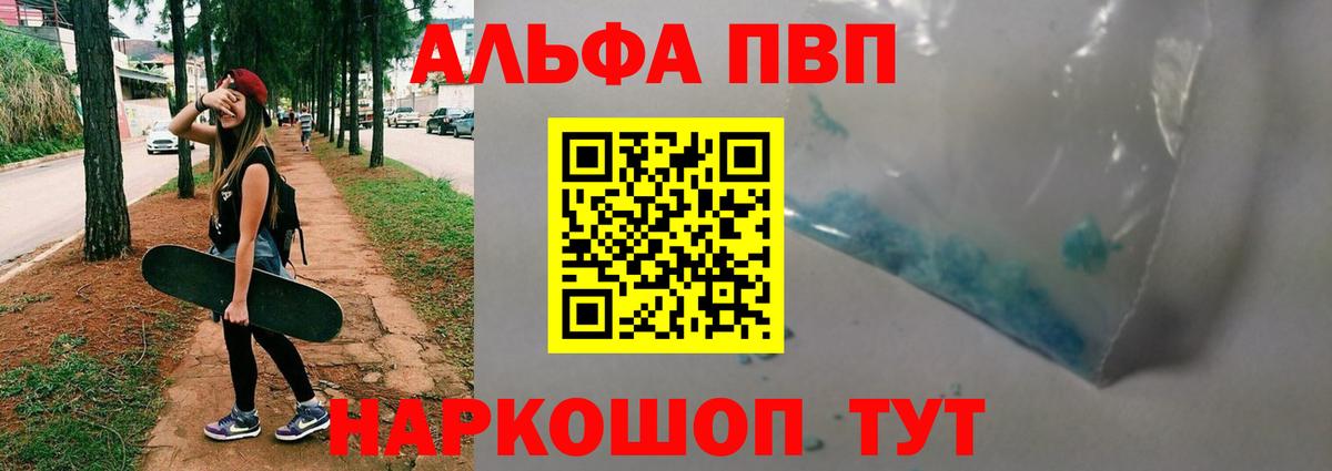 Alpha-PVP мука  Вход с VPN  APVP СК КРИС  Новороссийск  Alpha PVP Соль 