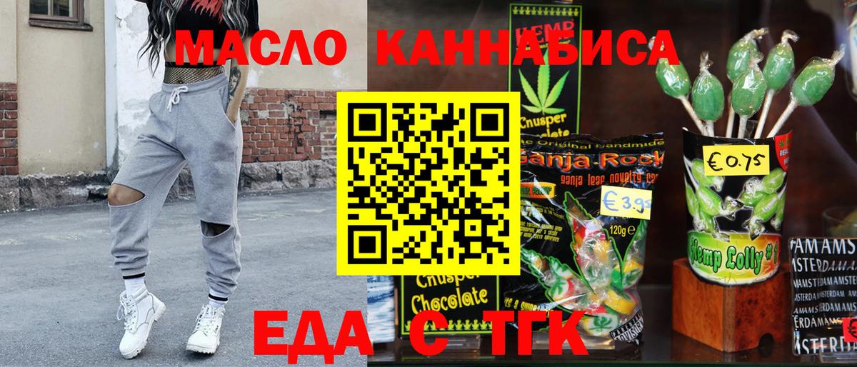 Cannafood конопля Новороссийск