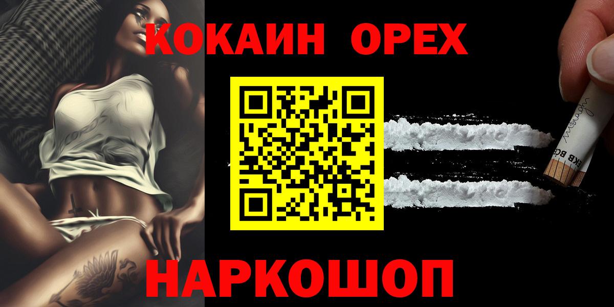 Cocaine VHQ  цена   Новороссийск  Вход с VPN  КОКАИН Колумбийский 