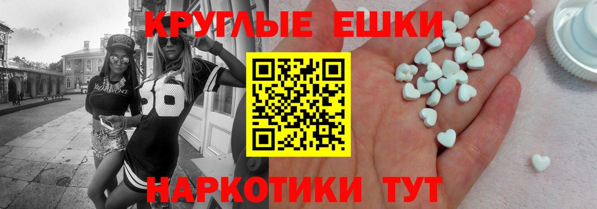 ЭКСТАЗИ ешки  мориарти официальный сайт  Новороссийск  ЭКСТАЗИ 99%  Вход с VPN  Экстази  блэк спрут как войти 
