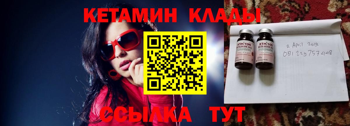 КЕТАМИН VHQ  Вход с VPN  Кетамин VHQ  Новороссийск 