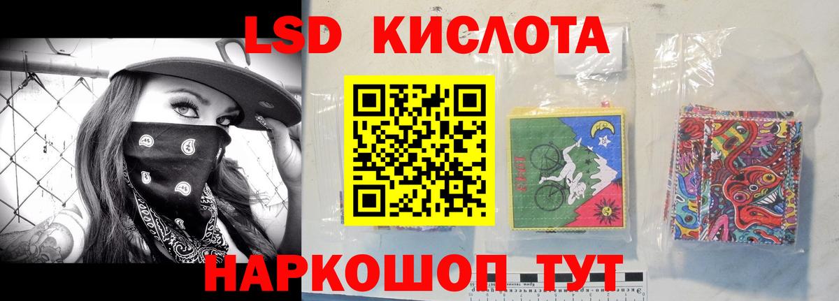 Новороссийск  LSD-25 экстази  Вход с VPN  Лсд 25 экстази ecstasy  Лсд 25 экстази кислота 