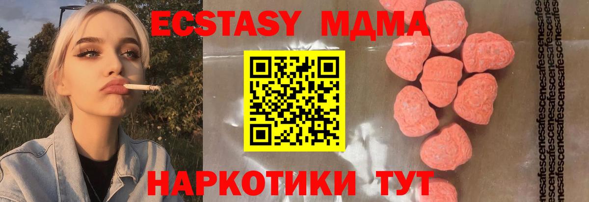 MDMA VHQ Новороссийск