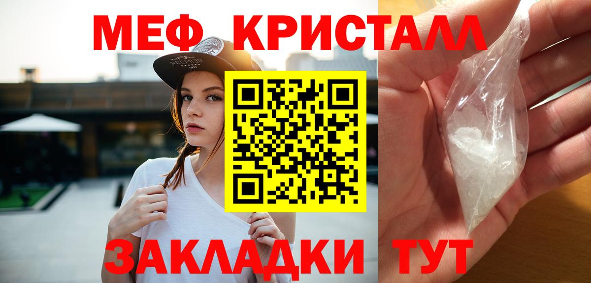 МЕФ мяу мяу  где купить наркотик  МЯУ-МЯУ  Новороссийск  Вход с VPN 