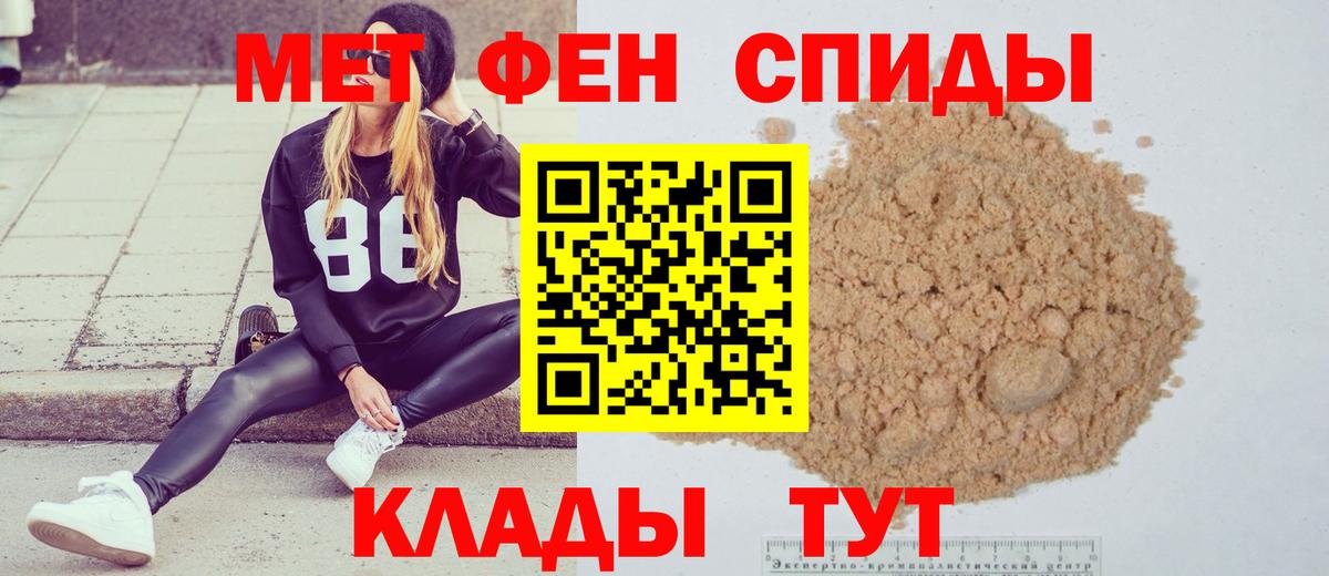 Первитин винт  Вход с VPN  Новороссийск 