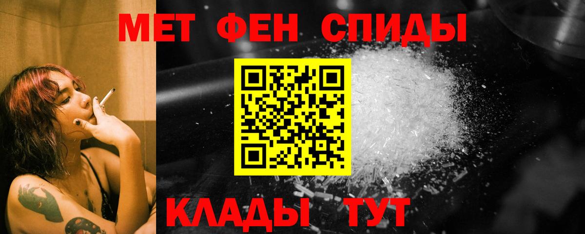Метамфетамин Декстрометамфетамин 99.9% Новороссийск