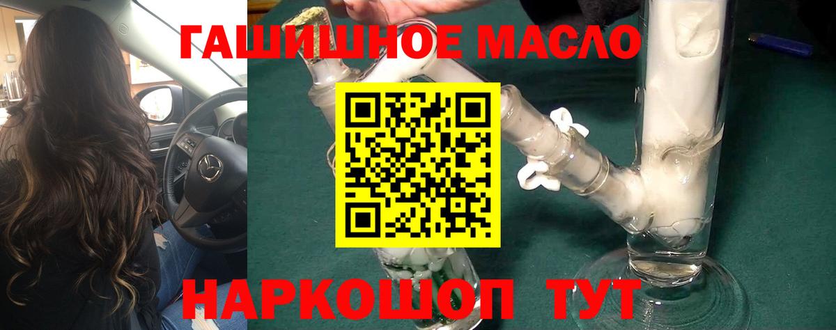 ТГК жижа Новороссийск