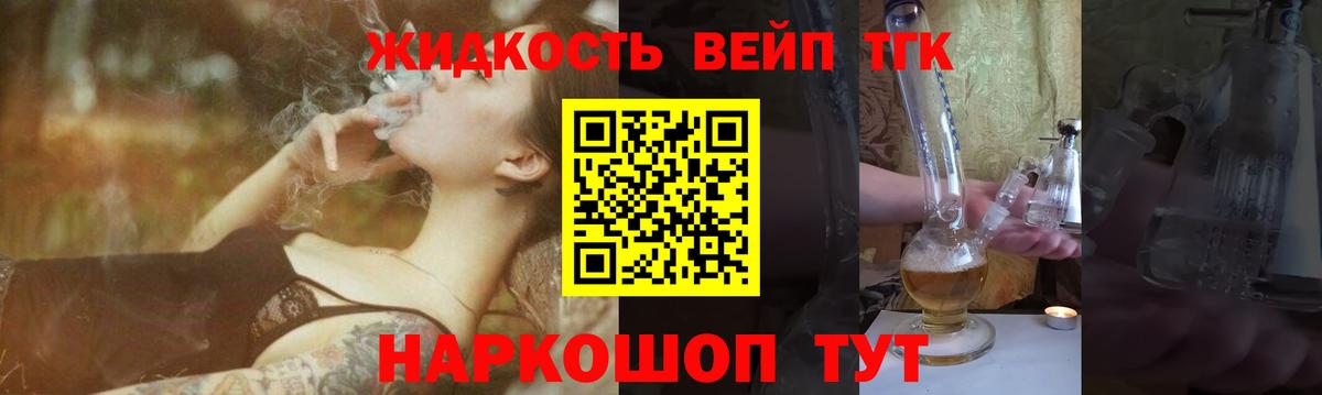 Новороссийск  Дистиллят ТГК Wax  Вход с VPN  ТГК концентрат 