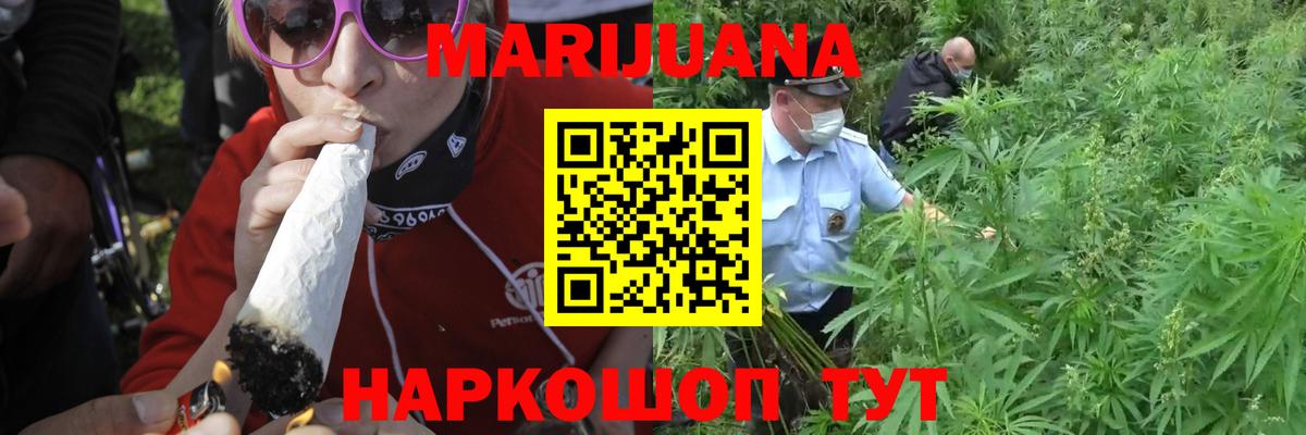 Канабис White Widow Новороссийск